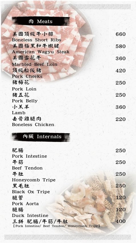 【桃園青埔美食】御鼎軒紅白鍋．自家熬煮湯頭、麻辣鍋!