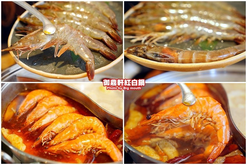 【桃園青埔美食】御鼎軒紅白鍋．自家熬煮湯頭、麻辣鍋!