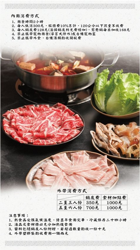 【桃園青埔美食】御鼎軒紅白鍋．自家熬煮湯頭、麻辣鍋!