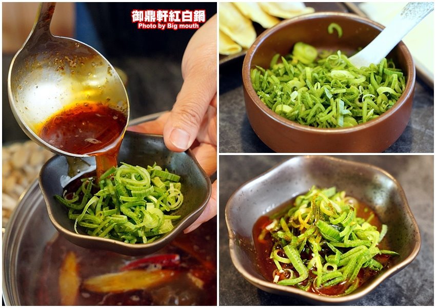 【桃園青埔美食】御鼎軒紅白鍋．自家熬煮湯頭、麻辣鍋!