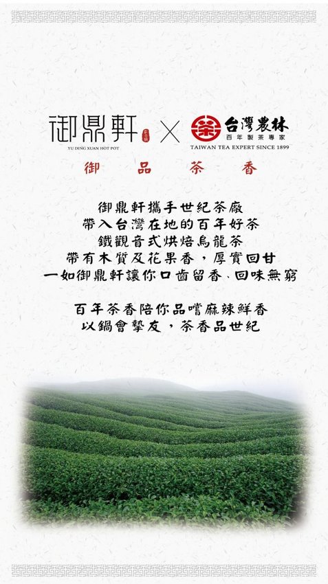 【桃園青埔美食】御鼎軒紅白鍋．自家熬煮湯頭、麻辣鍋!