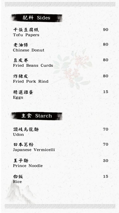 【桃園青埔美食】御鼎軒紅白鍋．自家熬煮湯頭、麻辣鍋!