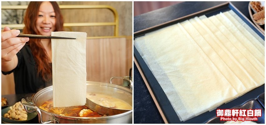 【桃園青埔美食】御鼎軒紅白鍋．自家熬煮湯頭、麻辣鍋!