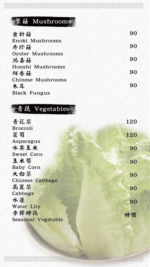 【桃園青埔美食】御鼎軒紅白鍋．自家熬煮湯頭、麻辣鍋!