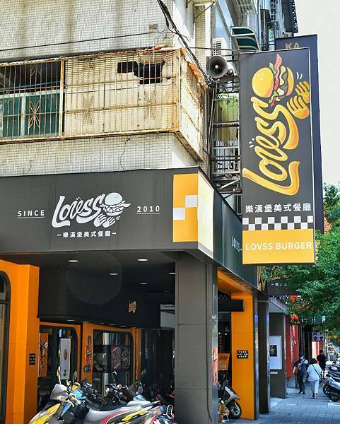 【新北板橋】樂漢堡美式餐廳 LOVSS BURGER，板橋車站美式餐廳，客製化漢堡搭配，手工漢堡排，自製醬料
