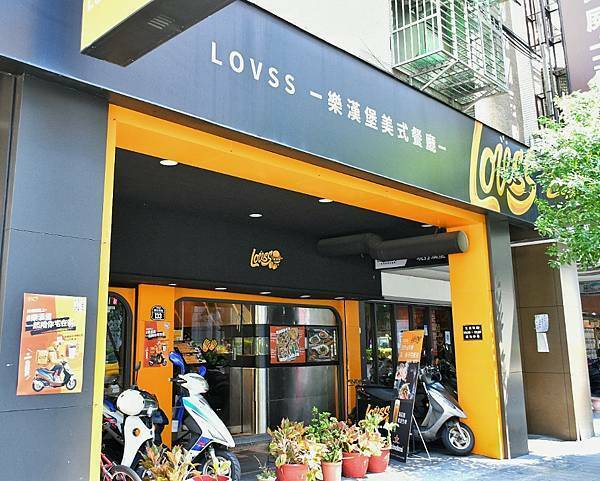 【新北板橋】樂漢堡美式餐廳 LOVSS BURGER，板橋車站美式餐廳，客製化漢堡搭配，手工漢堡排，自製醬料