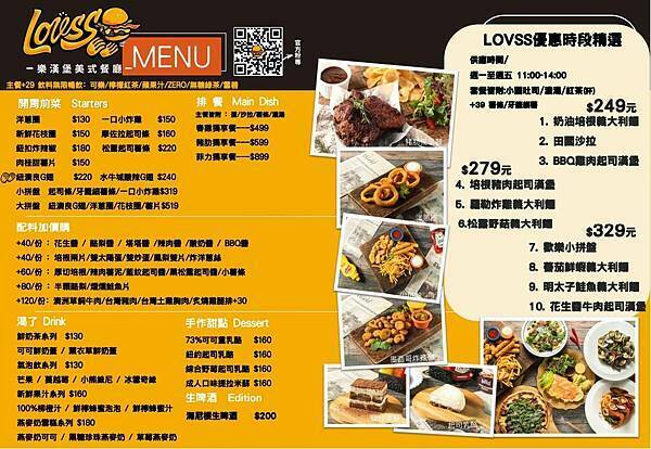 樂漢堡菜單_211227_225019_2.jpg