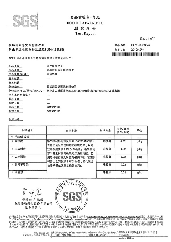 隨身包珍珠奶茶,隨身包珍奶,歐可珍珠奶茶,沖泡珍珠,即沖 珍珠奶茶,三點一刻珍珠奶茶,常溫珍珠,珍珠奶茶 隨手 包,特級廚娘珍珠奶茶,真奶茶香港