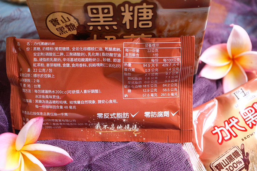 黑糖奶茶推薦,沖泡黑糖奶茶,沖泡黑糖珍珠奶茶,黑糖珍珠奶茶做法,沖泡黑糖珍珠奶茶,寶山黑糖,清真認證,哈拉認證,歐可黑糖珍珠奶茶,手炒黑糖珍奶