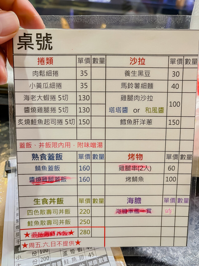 楠梓美食 – 一屋手作壽司（いち屋） x 開到凌晨一點的日料深夜食堂！