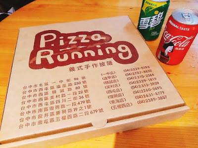 【台中美食】Running披薩🍕美村店│野餐。派對良伴。一中街。愛廣場平價美食
