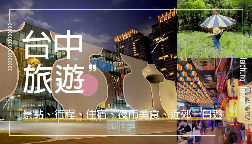 Taichung-travel Taichung-travel