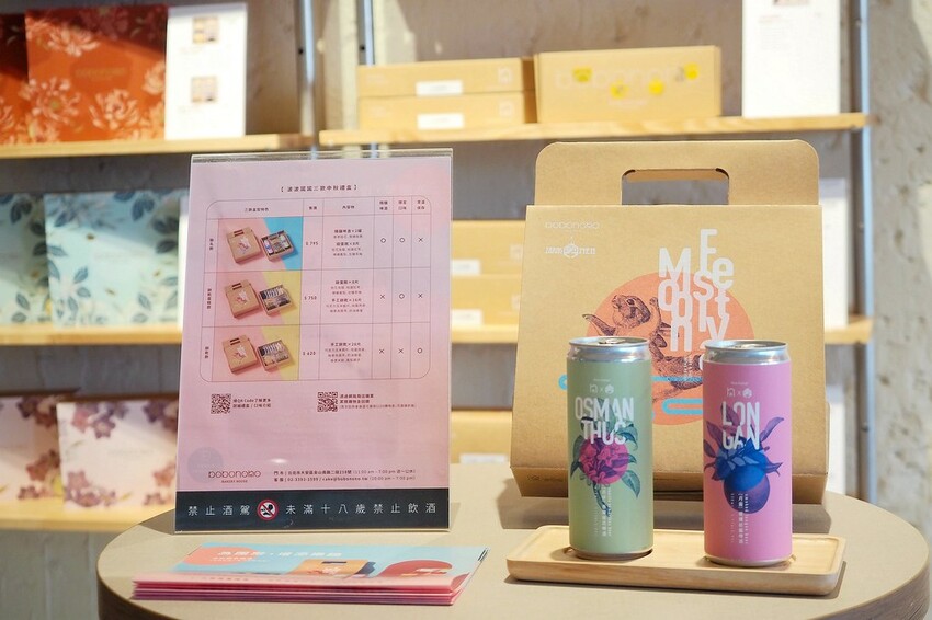 【台北大安區】♥波波諾諾♥磅蛋糕/手工餅乾專賣店.2022台北彌月禮盒/彌月蛋糕試吃/中秋禮盒推薦