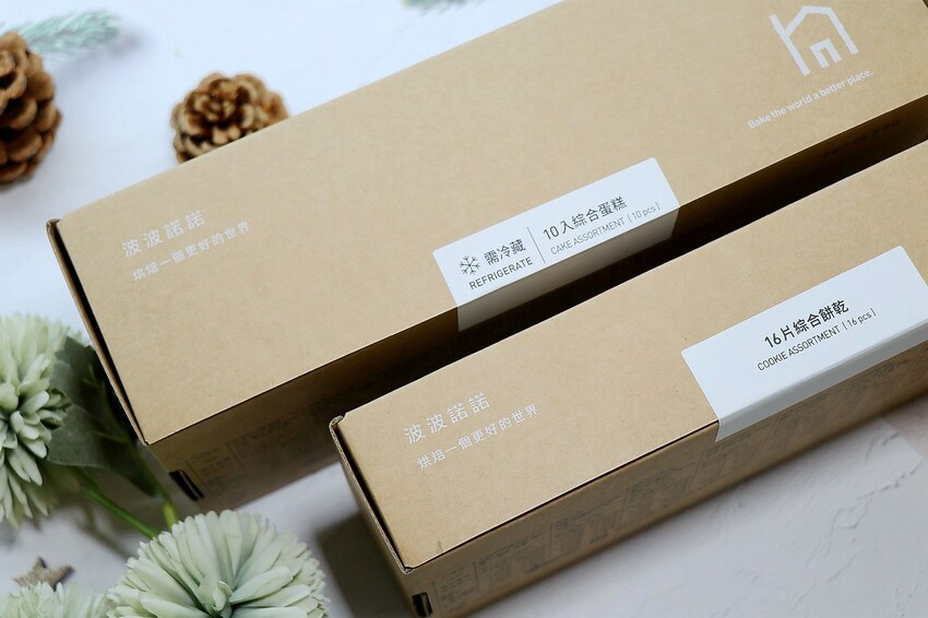 【台北大安區】♥波波諾諾♥磅蛋糕/手工餅乾專賣店.2022台北彌月禮盒/彌月蛋糕試吃/中秋禮盒推薦