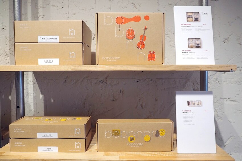 【台北大安區】♥波波諾諾♥磅蛋糕/手工餅乾專賣店.2022台北彌月禮盒/彌月蛋糕試吃/中秋禮盒推薦