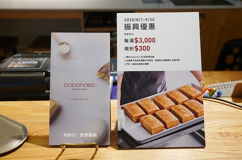 古亭美食.波波諾諾.bobonono.磅蛋糕.彌月蛋糕.喜餅推薦.波波諾諾評價.2020中秋禮盒.喜餅禮盒.