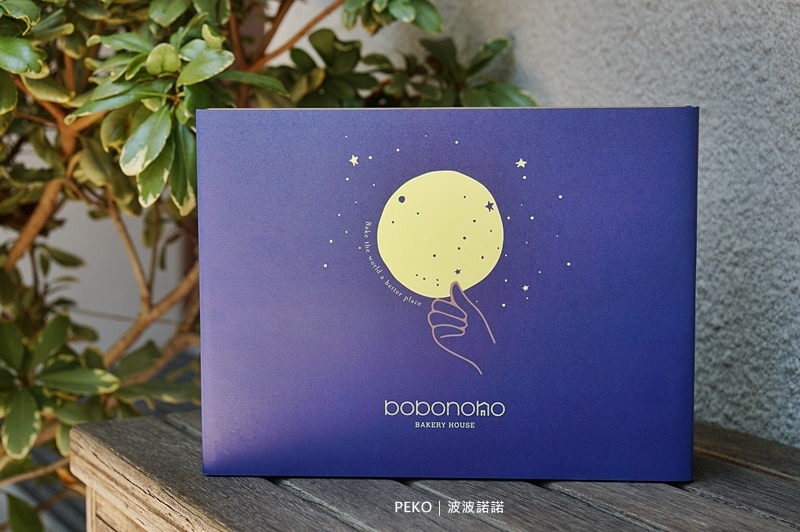 古亭美食.波波諾諾.bobonono.磅蛋糕.彌月蛋糕.喜餅推薦.波波諾諾評價.2020中秋禮盒.喜餅禮盒.