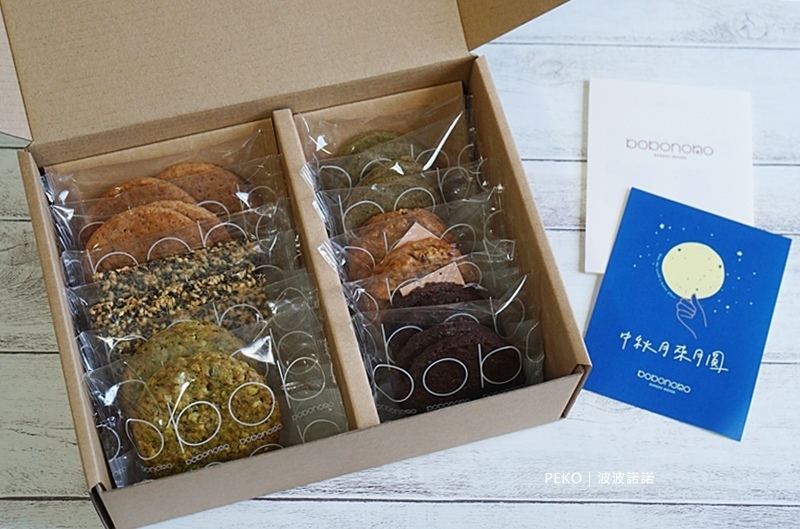 古亭美食.波波諾諾.bobonono.磅蛋糕.彌月蛋糕.喜餅推薦.波波諾諾評價.2020中秋禮盒.喜餅禮盒.