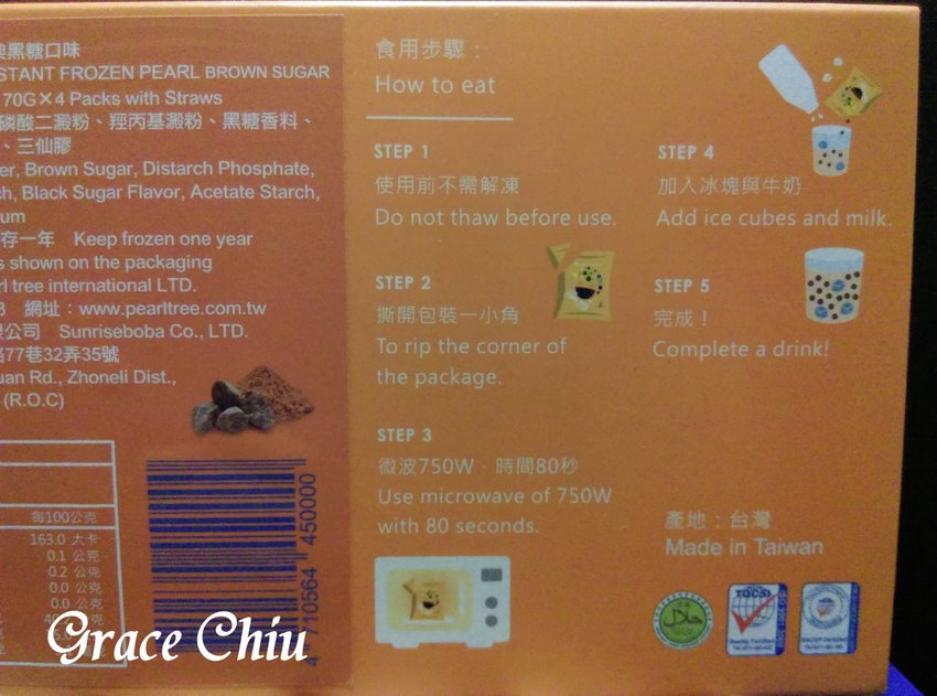 PEARL TREE 珍珠樹即食珍珠，簡單加熱即享如現煮般的Q彈好滋味(商品體驗)