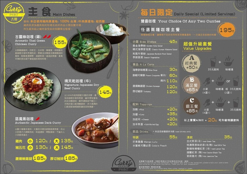 【中永和咖哩推薦】大咖小剪-咖哩專賣/精緻剪髮 ➤ 超好吃咖哩還有料理包！不收服務費，自製咖哩小菜超好吃