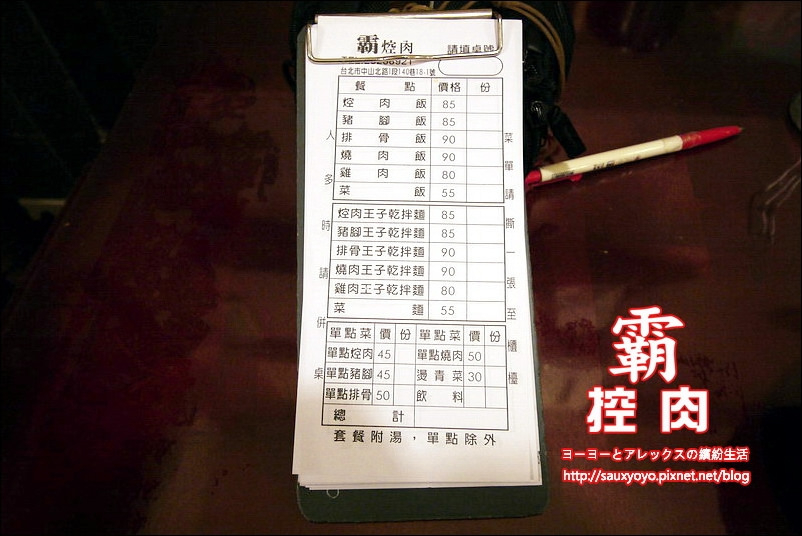 【台北】霸控肉 ~ 台北車站古早味美食 飄香三代控肉飯 / 近台北車站、捷運中山站