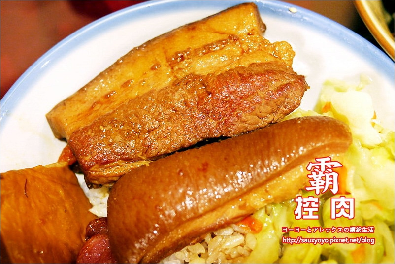 【台北】霸控肉 ~ 台北車站古早味美食 飄香三代控肉飯 / 近台北車站、捷運中山站