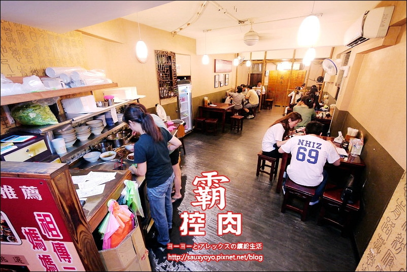 【台北】霸控肉 ~ 台北車站古早味美食 飄香三代控肉飯 / 近台北車站、捷運中山站
