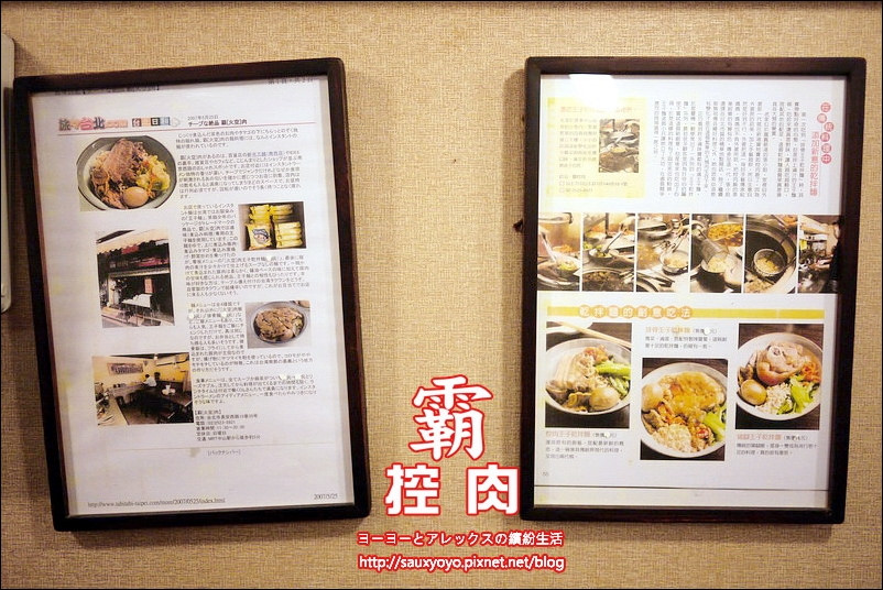 【台北】霸控肉 ~ 台北車站古早味美食 飄香三代控肉飯 / 近台北車站、捷運中山站