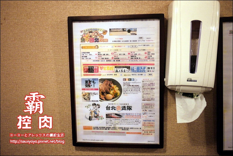 【台北】霸控肉 ~ 台北車站古早味美食 飄香三代控肉飯 / 近台北車站、捷運中山站