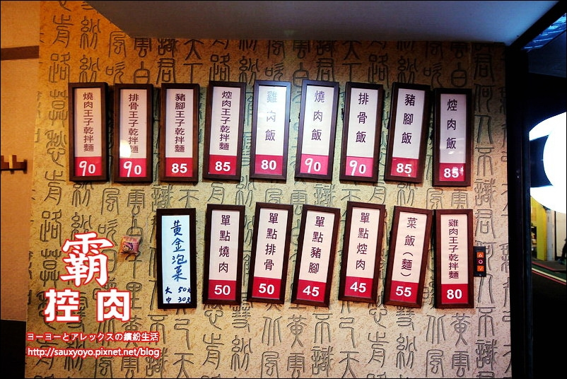 【台北】霸控肉 ~ 台北車站古早味美食 飄香三代控肉飯 / 近台北車站、捷運中山站