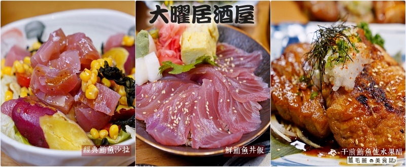 大曜居酒屋.jpg 大曜居酒屋.jpg