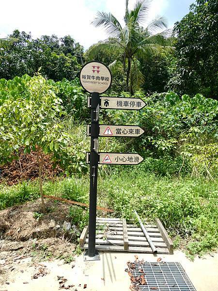 裕賀牛觀光工廠