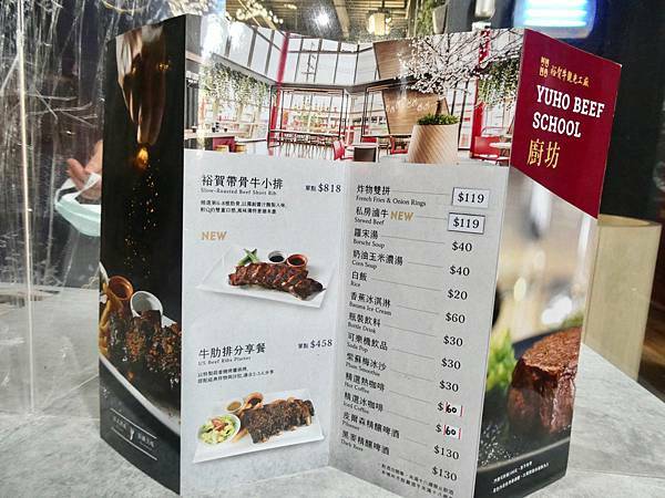 裕賀牛觀光工廠