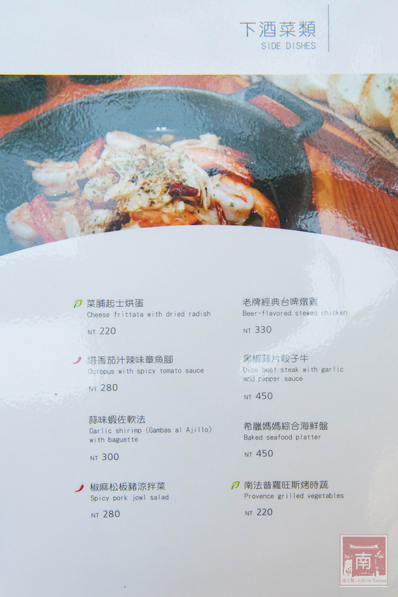 【台南美食】比臉大的海鮮燉飯讓你吃飽飽｜義式結合台式餐酒館料理｜經典台啤燉雞｜度小月海鮮義大利麵｜紹興雞翅｜生日訂位還送壽星禮~~沃野18 - 南人幫