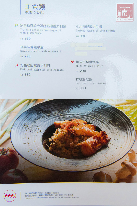 【台南美食】比臉大的海鮮燉飯讓你吃飽飽｜義式結合台式餐酒館料理｜經典台啤燉雞｜度小月海鮮義大利麵｜紹興雞翅｜生日訂位還送壽星禮~~沃野18 - 南人幫