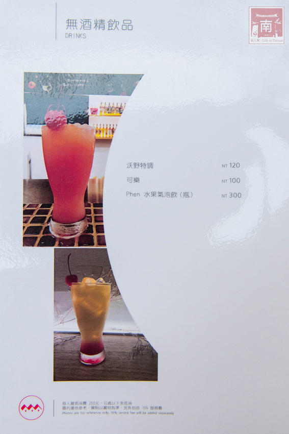 【台南美食】比臉大的海鮮燉飯讓你吃飽飽｜義式結合台式餐酒館料理｜經典台啤燉雞｜度小月海鮮義大利麵｜紹興雞翅｜生日訂位還送壽星禮~~沃野18 - 南人幫