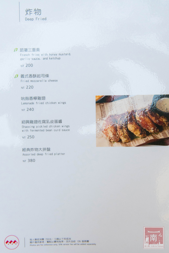 【台南美食】比臉大的海鮮燉飯讓你吃飽飽｜義式結合台式餐酒館料理｜經典台啤燉雞｜度小月海鮮義大利麵｜紹興雞翅｜生日訂位還送壽星禮~~沃野18 - 南人幫