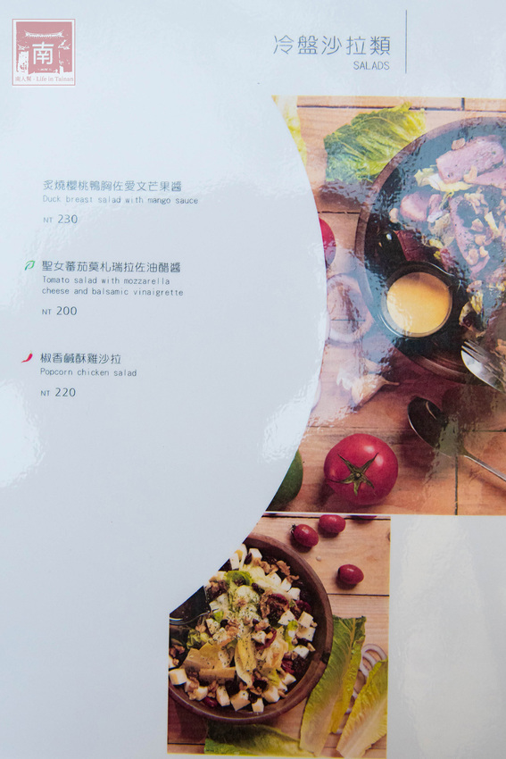 【台南美食】比臉大的海鮮燉飯讓你吃飽飽｜義式結合台式餐酒館料理｜經典台啤燉雞｜度小月海鮮義大利麵｜紹興雞翅｜生日訂位還送壽星禮~~沃野18 - 南人幫