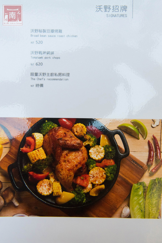 【台南美食】比臉大的海鮮燉飯讓你吃飽飽｜義式結合台式餐酒館料理｜經典台啤燉雞｜度小月海鮮義大利麵｜紹興雞翅｜生日訂位還送壽星禮~~沃野18 - 南人幫