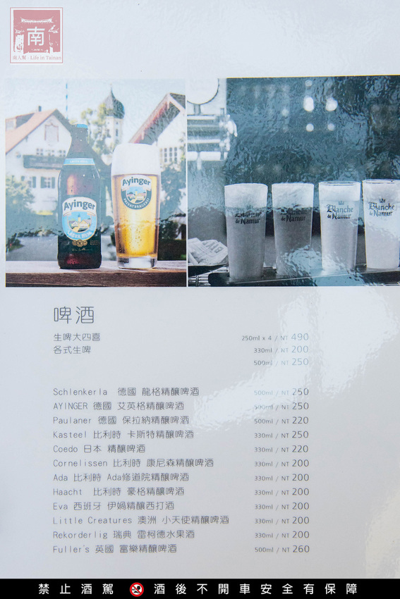 【台南美食】比臉大的海鮮燉飯讓你吃飽飽｜義式結合台式餐酒館料理｜經典台啤燉雞｜度小月海鮮義大利麵｜紹興雞翅｜生日訂位還送壽星禮~~沃野18 - 南人幫