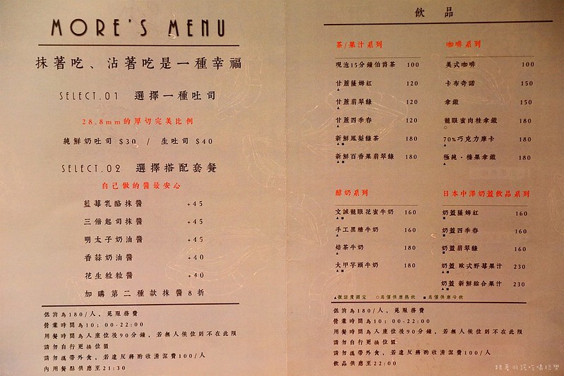 墨山崴蜂蜜吐司新店43