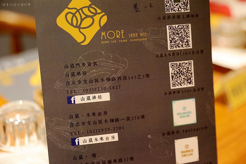 墨山崴蜂蜜吐司新店44