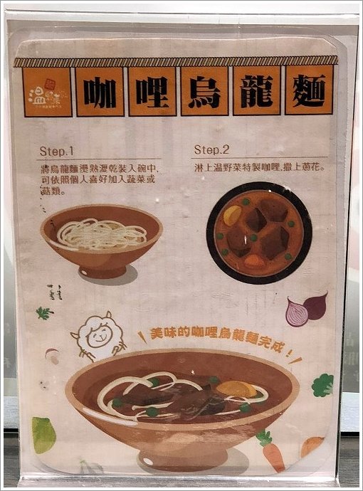 【桃園火鍋吃到飽】溫野菜．桃園店獨享降價! 平日竟然只要378元~