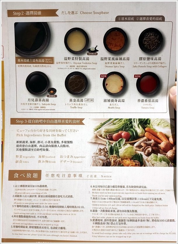 【桃園火鍋吃到飽】溫野菜．桃園店獨享降價! 平日竟然只要378元~