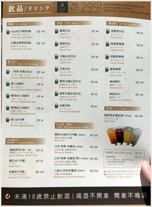 【桃園火鍋吃到飽】溫野菜．桃園店獨享降價! 平日竟然只要378元~