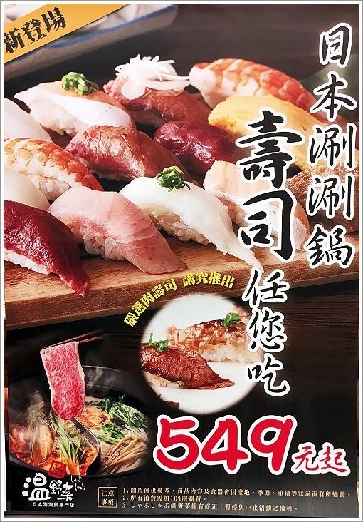 【桃園火鍋吃到飽】溫野菜．桃園店獨享降價! 平日竟然只要378元~