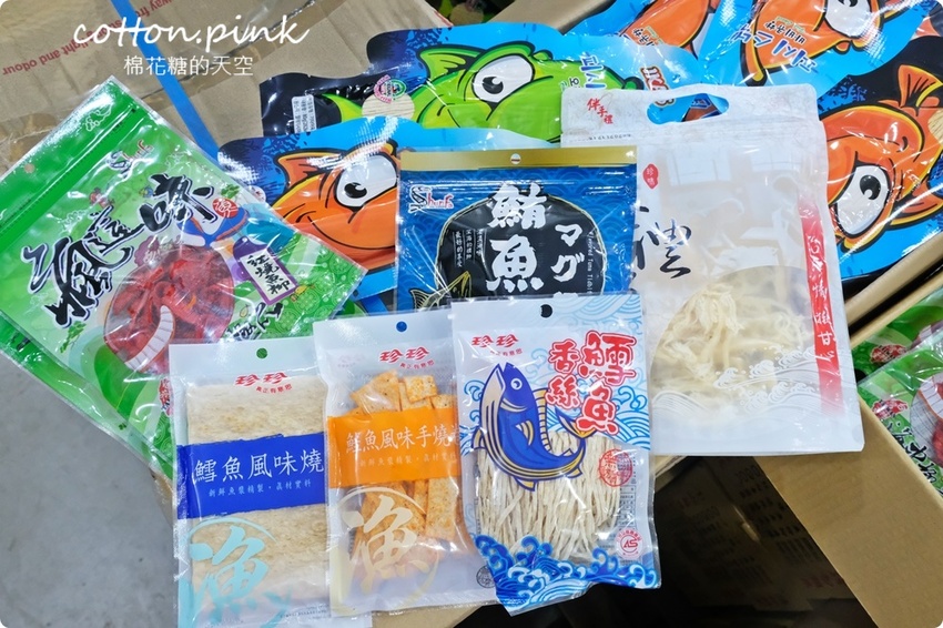 直擊進口零食直播千坪大倉庫！團購超夯商品疲老闆直播現場直接帶回家～ - 棉花糖的天空