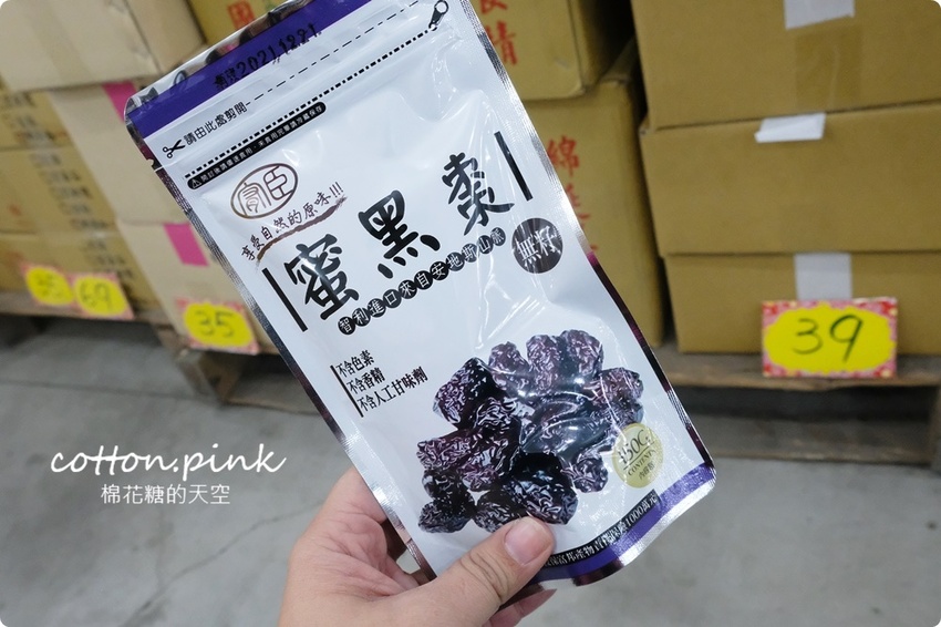 直擊進口零食直播千坪大倉庫！團購超夯商品疲老闆直播現場直接帶回家～ - 棉花糖的天空