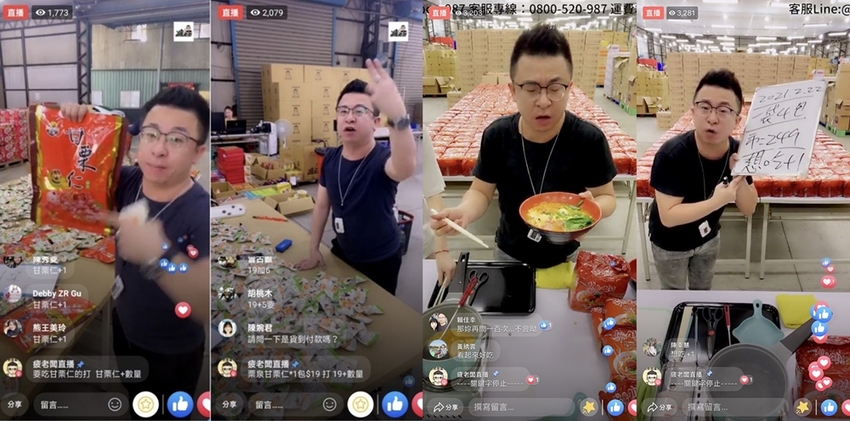 直擊進口零食直播千坪大倉庫！團購超夯商品疲老闆直播現場直接帶回家～ - 棉花糖的天空