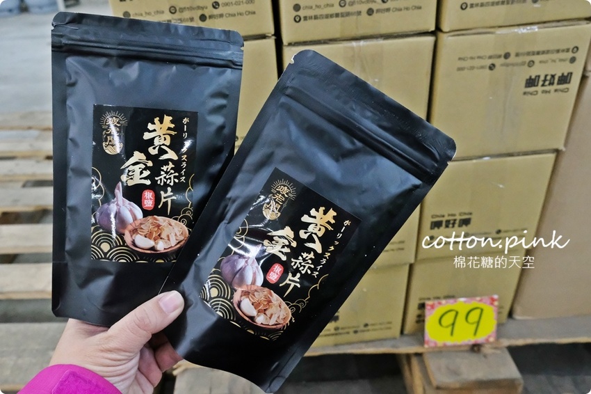直擊進口零食直播千坪大倉庫！團購超夯商品疲老闆直播現場直接帶回家～ - 棉花糖的天空